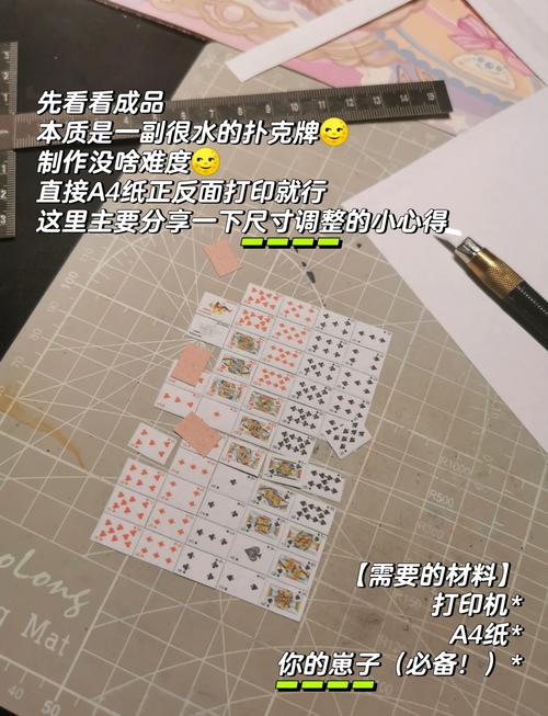 儿童自制词根词缀扑克牌实物图