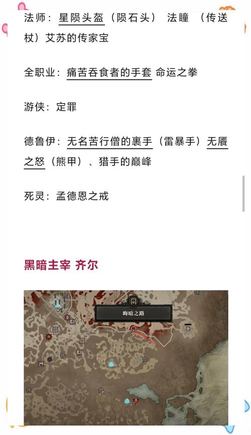 暗黑破坏神4最新赛季暗金装备掉落界面截图