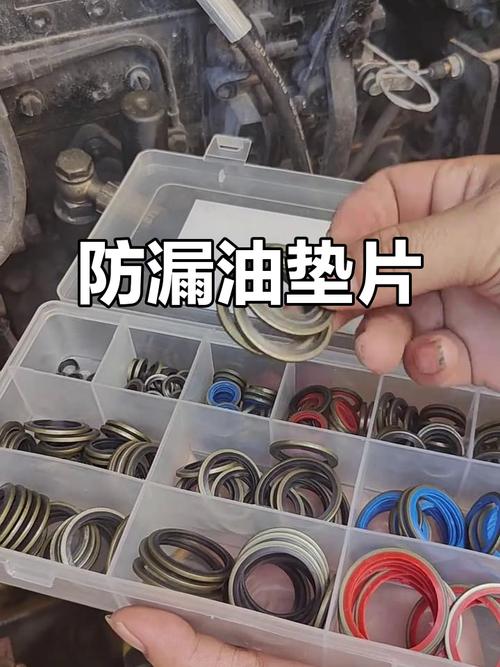 汽车油底壳上粘留的旧放油螺丝垫片