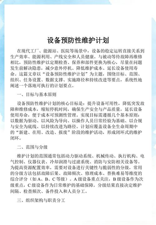 问答:预防性维护计划到底多久做一次合适?