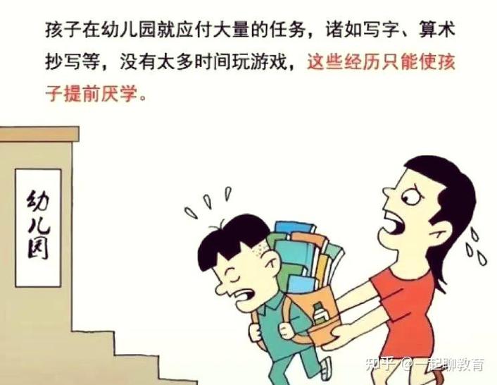 儿童抢跑焦虑剧场效应示意图
