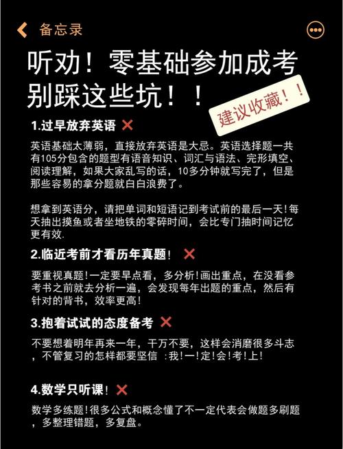 别踩这两个最常见的备考管理大坑
