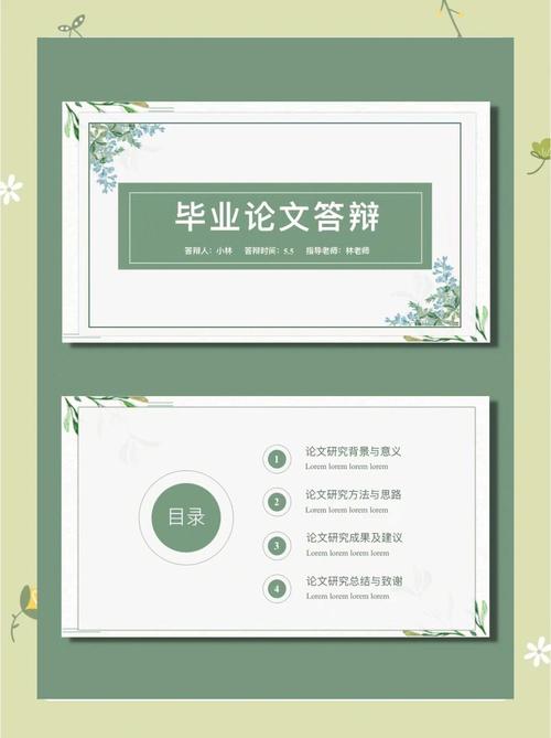 答辩:别念PPT,要讲故事