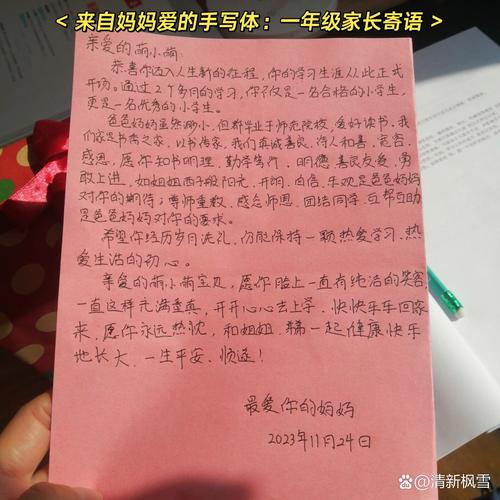 父母在超市小票背面写下成长寄语温馨瞬间