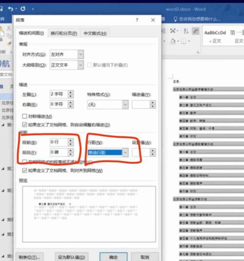 3. 文字——你当是在写 Word 呢？