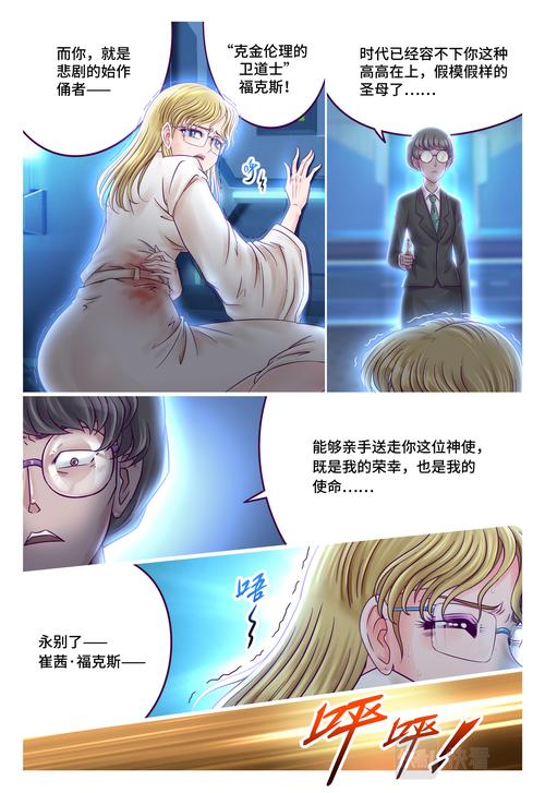 被撬开的规则缝隙：病危床头的话术局