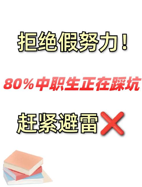 百分之八十的人，都踩过这三个坑