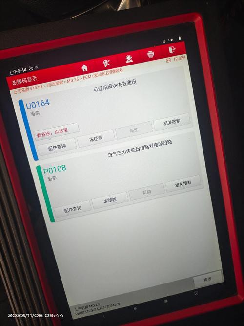 汽车维修诊断仪读取进气歧管压力数据流