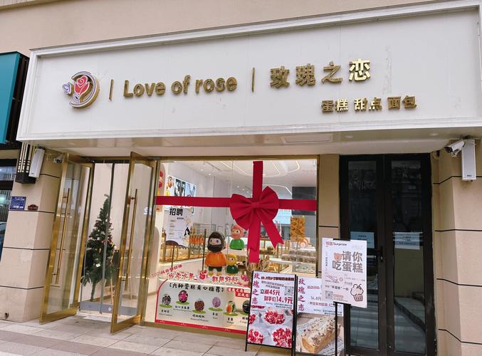 线下社区烘焙店门店招牌品牌展示实拍
