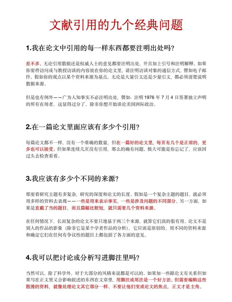 大语言模型引用来源与内容不匹配的常见错误示例