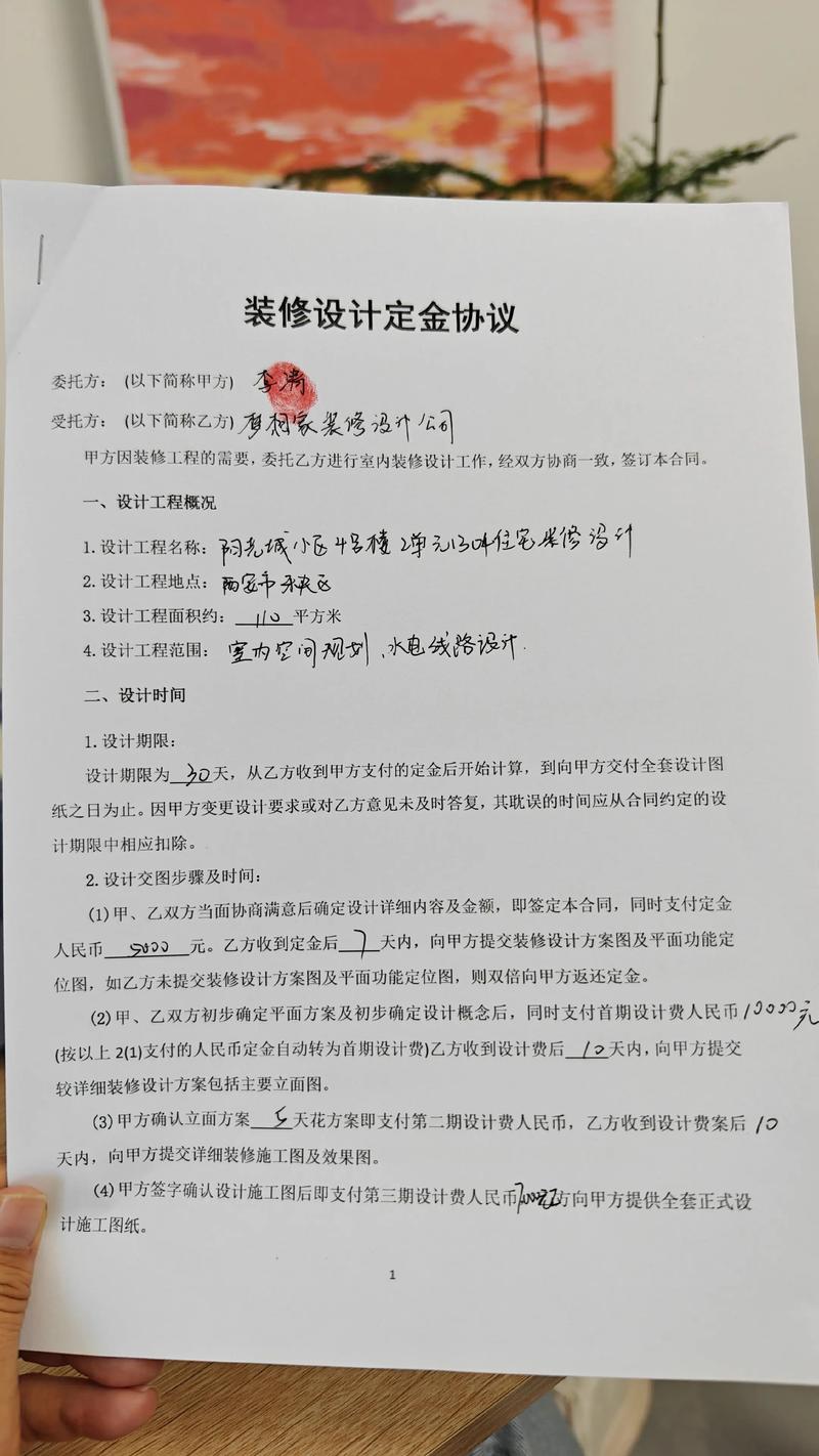 装修定金合同条款纠纷现场调解图
