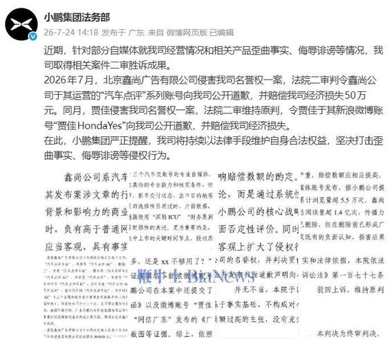 网络名誉侵权案件判决对比图