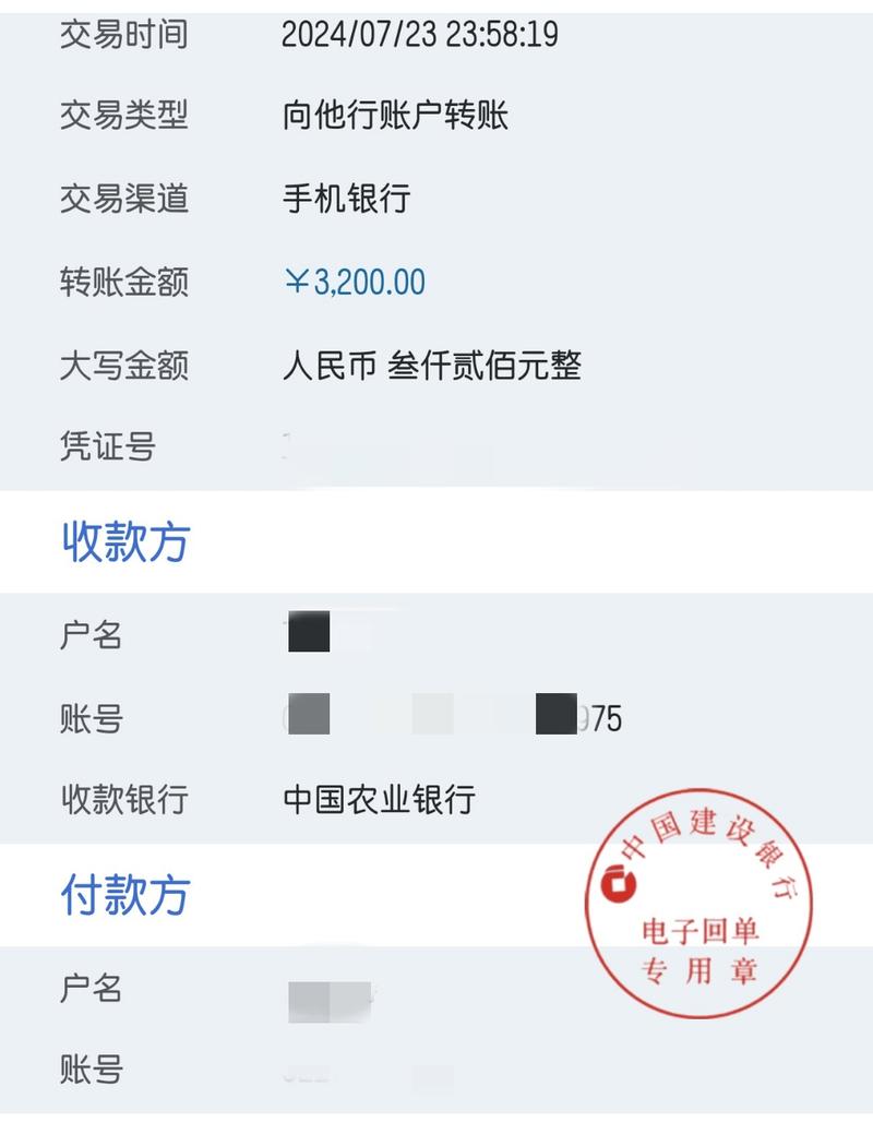 一张没写备注的转账单