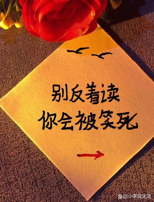 别让你的