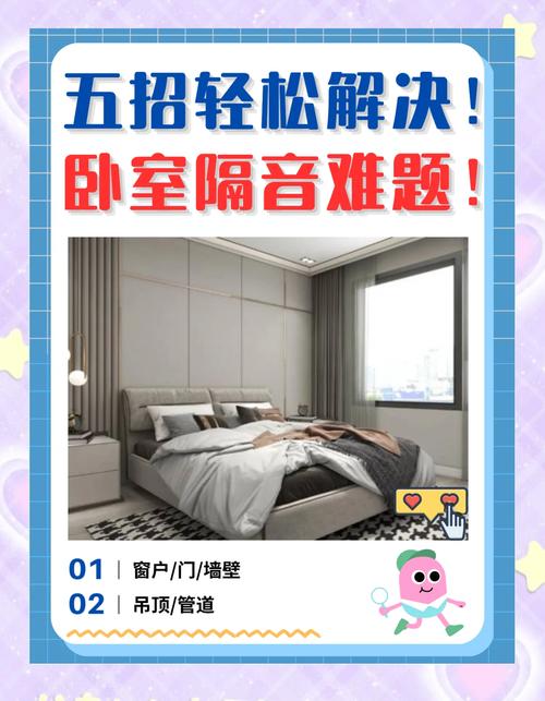 普通家庭怎么打造适合自己的静音环境