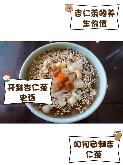 开封杏仁茶制作过程