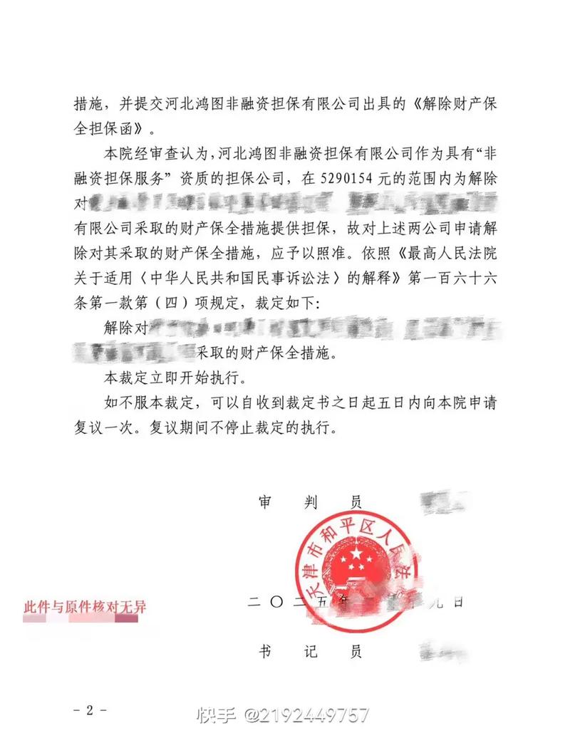 法院查封财产 财产保全执行