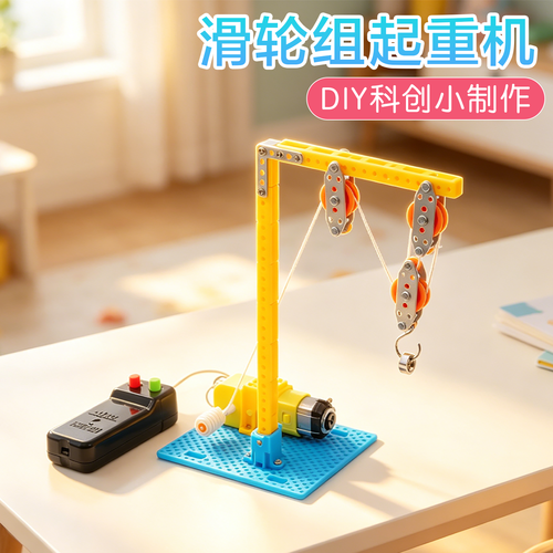 儿童滑轮升降小玩具居家手工制作