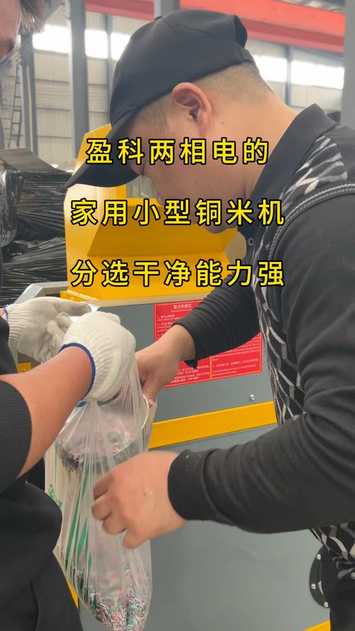 铜米机分选效果对比 铜粒纯净度测试