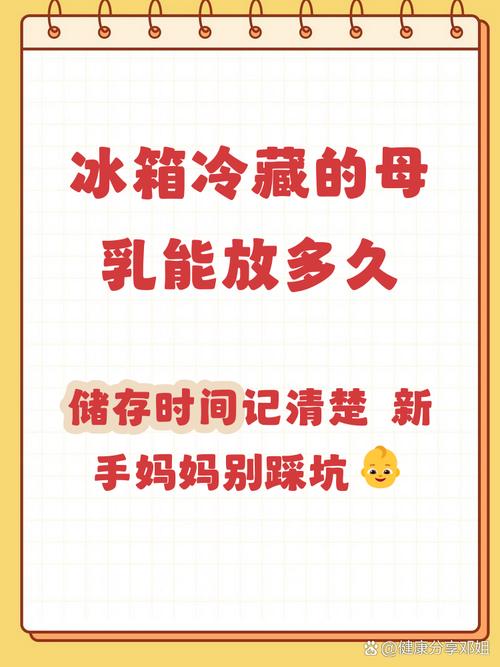冰箱里存放的母乳袋 日期标签