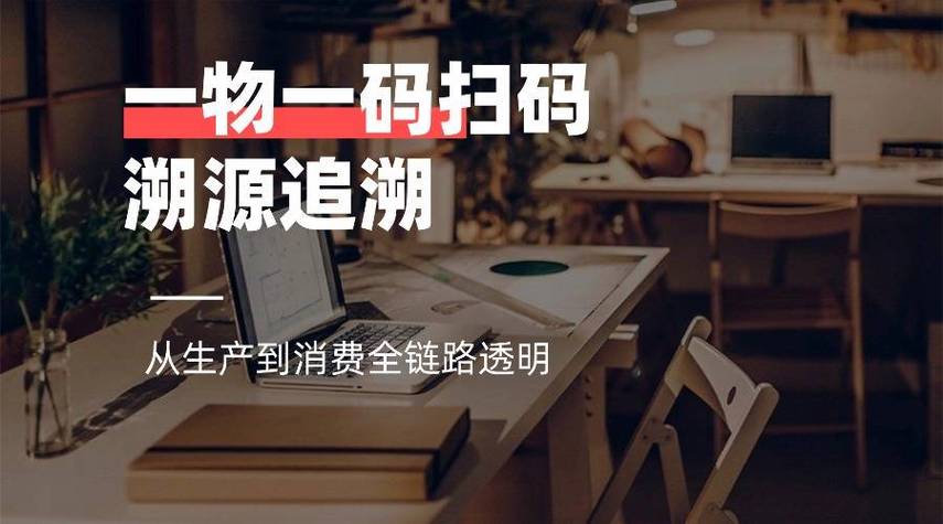现在的二维码工业追溯，早就不止于质量追溯了