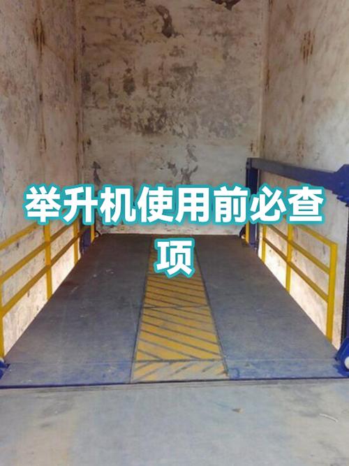 不用举升机，自己在家就能查