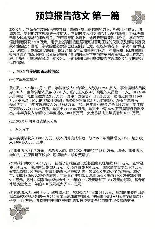 预算使用篇