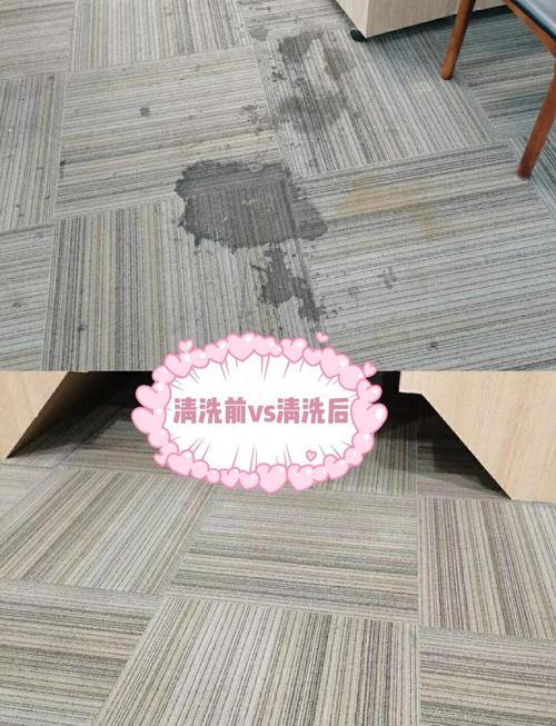 干泡清洁剂清洁地毯局部污渍实景