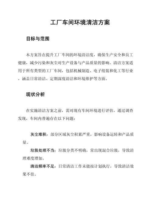 不同生产场景，怎么选合适的工业清洁方案