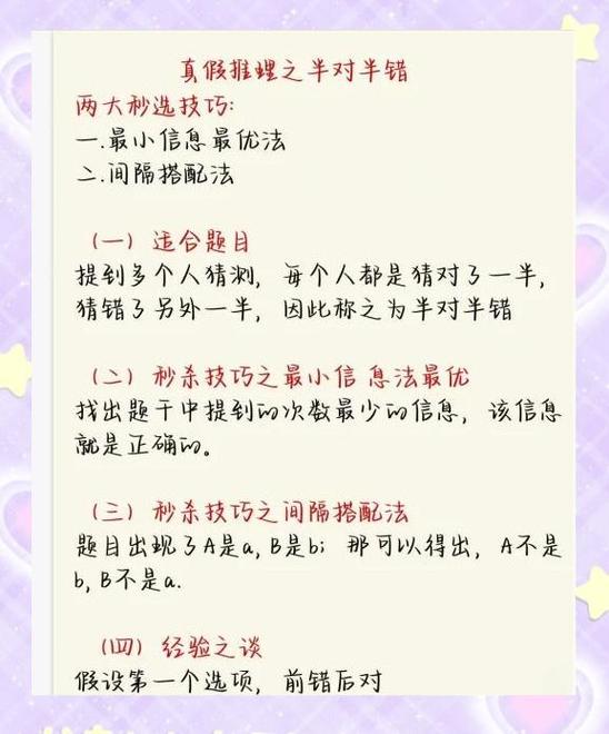 速读训练常见真假方法对比图