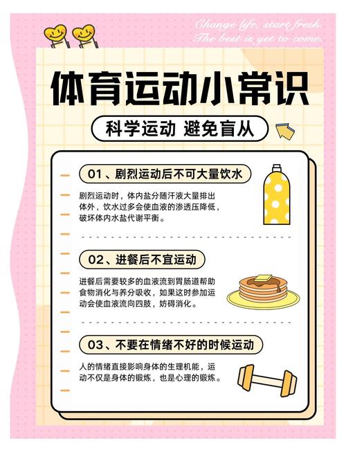 普通家庭能怎么做好体育与健康启蒙？