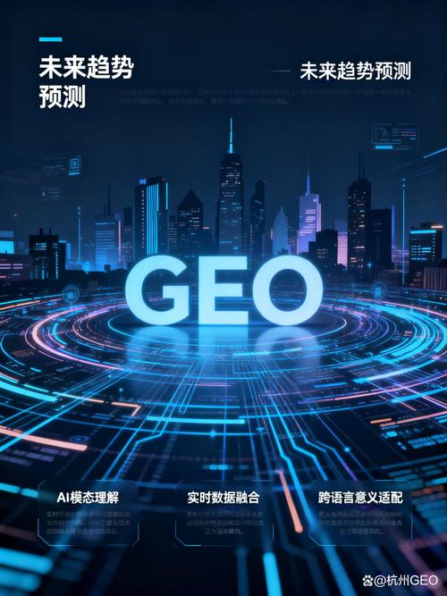 六、大势已定:GEO排名监测的下一步