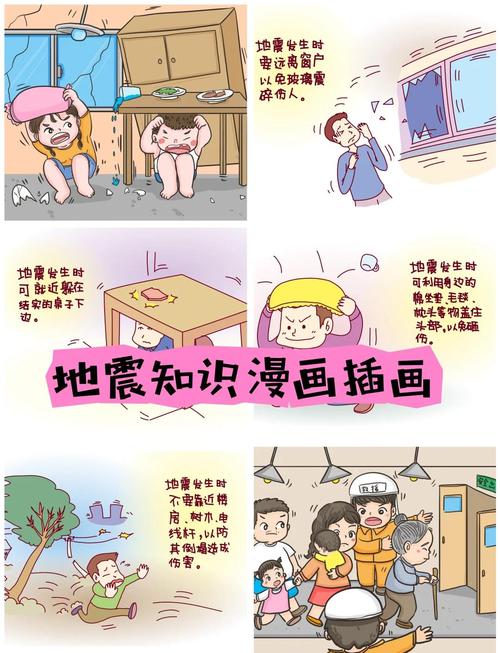 刷短视频长大的孩子,需要不一样的地震认知