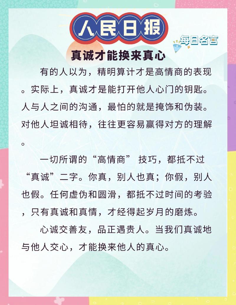 善意举动不用刻意，真诚才是最核心的技巧