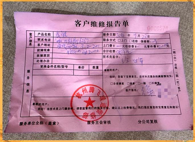 真出问题了,别被修理厂坑钱