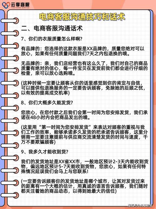 三个拿来就能用的客服话术技巧