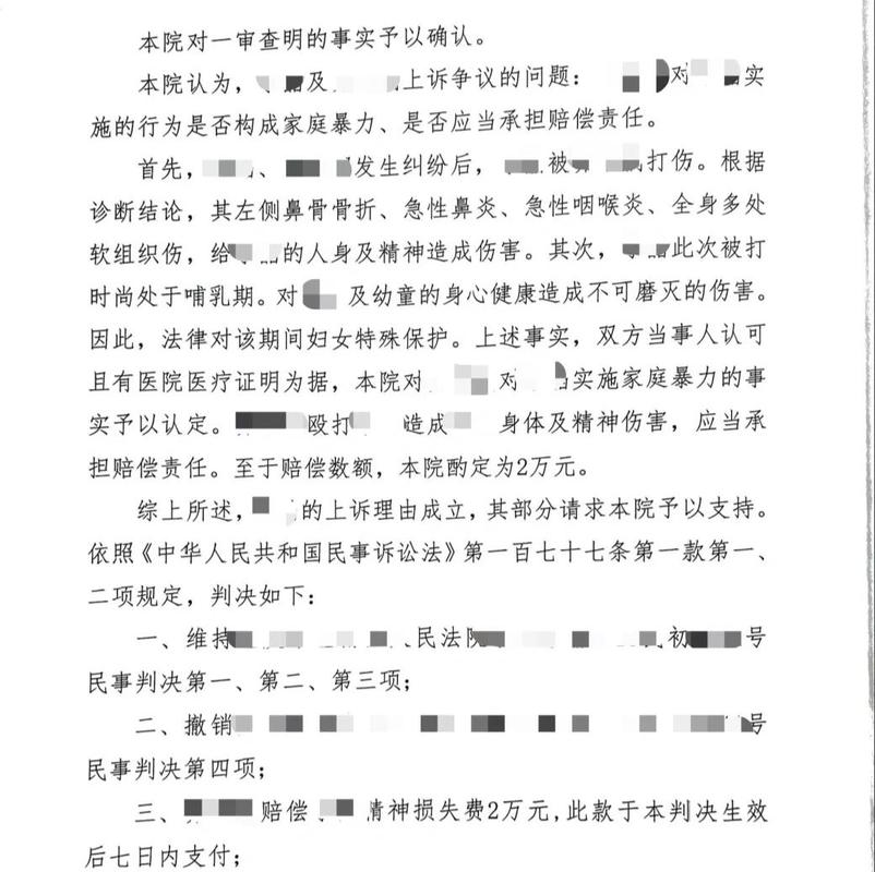 民国时期离婚诉讼家暴判决书原件