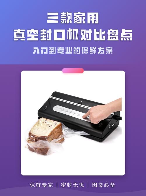 真空封口机密封不良样品对比