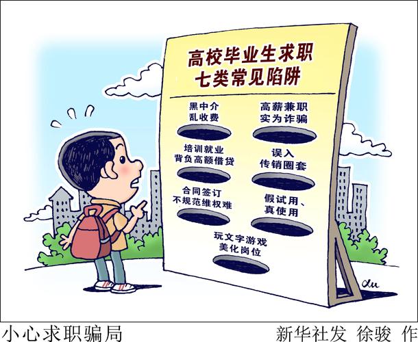 校招求职，最容易踩的三个死坑