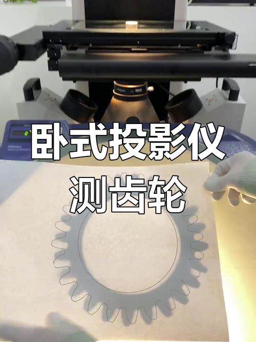 链轮齿形轮廓投影仪检测图