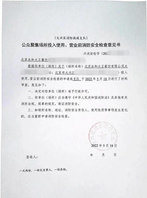 消防和环保,这俩证办不下来你试试