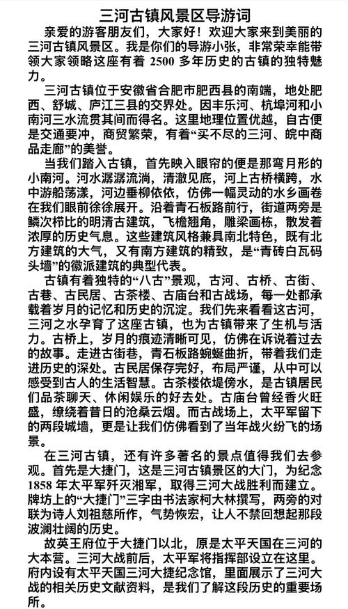 河风里的香，没写在导游词上