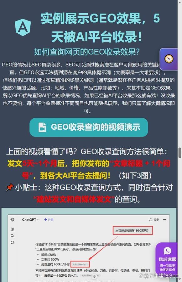 传统SEO里,速度是个“门槛”