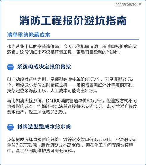 被消防演练坑了，直接按这个清单来要赔偿