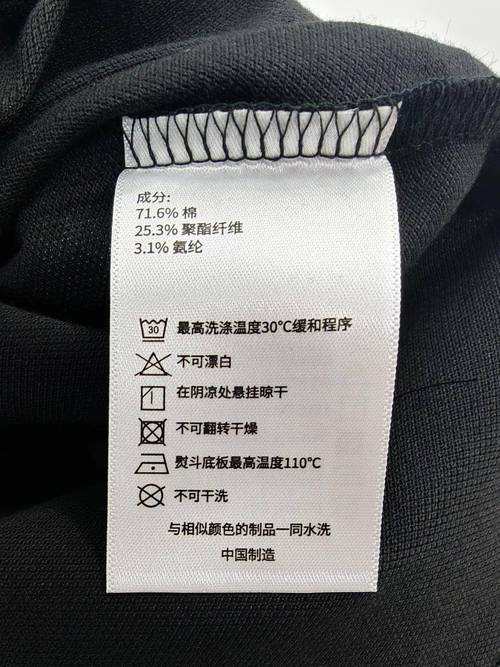 贴身衣物成分标签实拍图