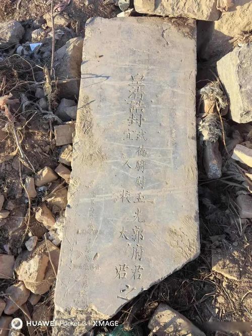 石刻：埋在荒山里的权属暗雷-广州离婚律师