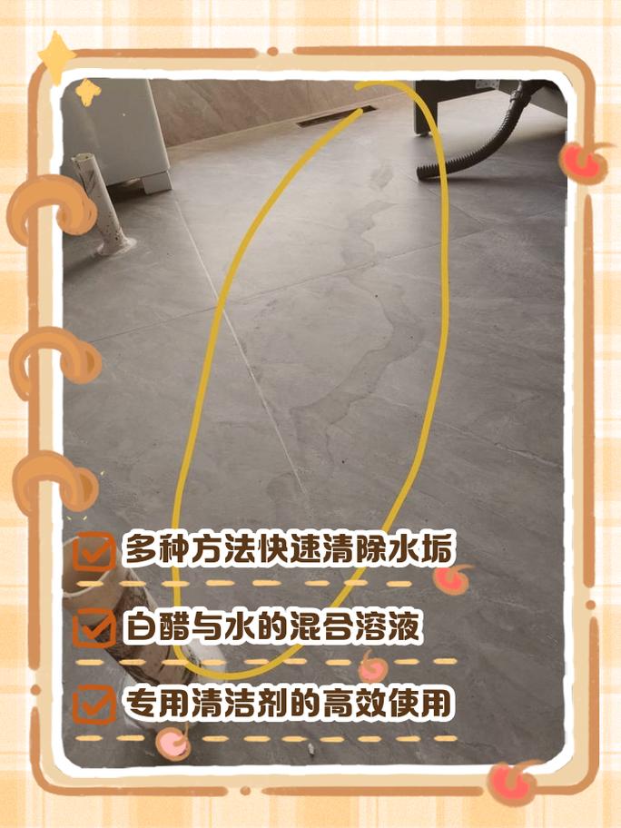 柠檬酸热水溶液清理瓷砖水垢步骤图