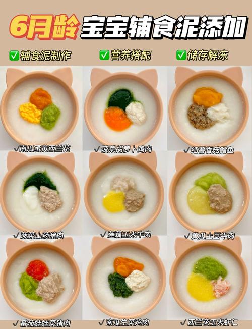 六个月宝宝牛肉泥辅食搭配实拍