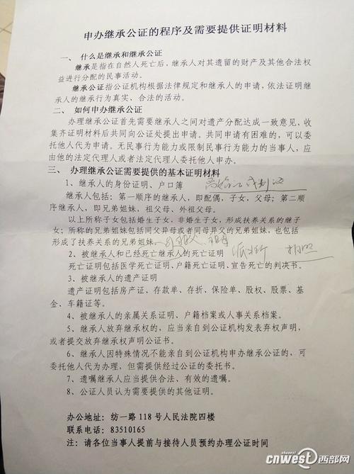 遗产继承纠纷银行流水证据材料实拍图