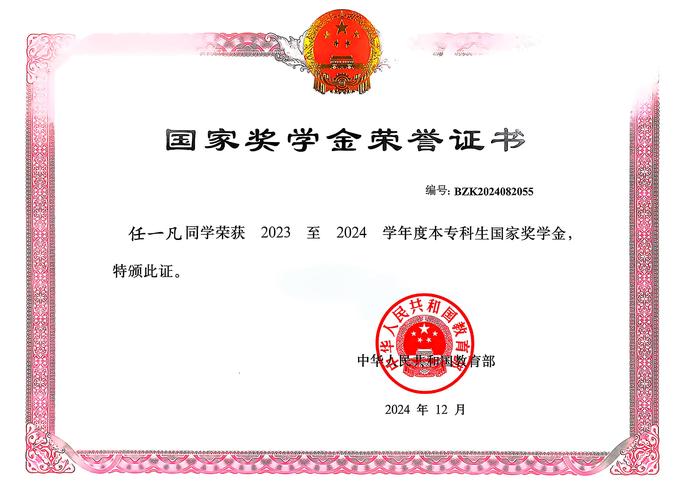 奖学金获奖证书堆叠特写